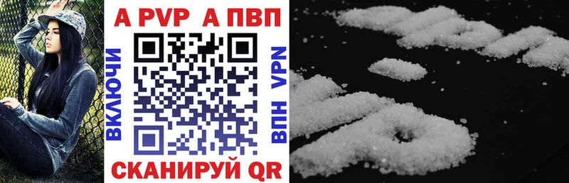 A-PVP Соль  blacksprut ТОР  Невинномысск 