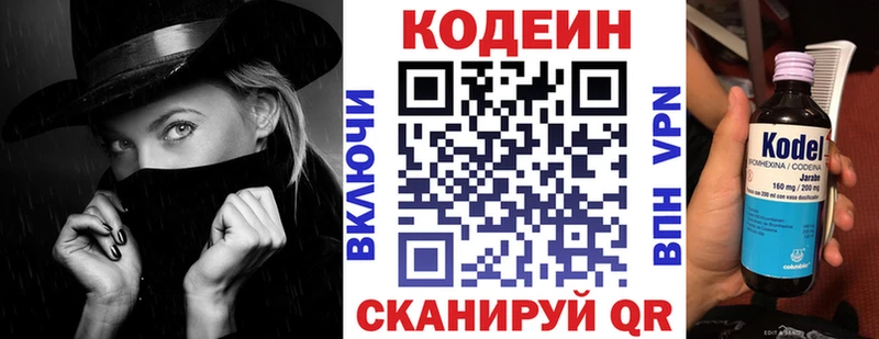 Кодеиновый сироп Lean напиток Lean (лин)  цены   Невинномысск 