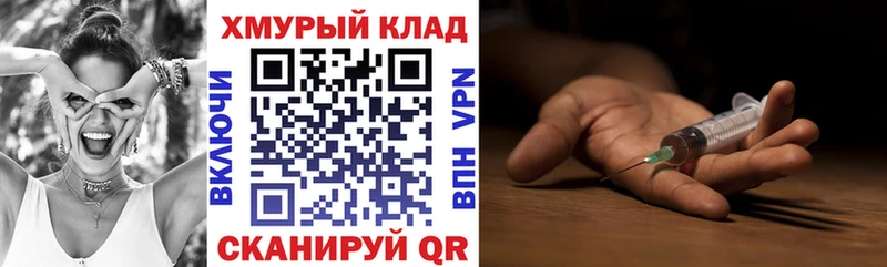 ГЕРОИН гречка  закладка  omg ссылка  Невинномысск 
