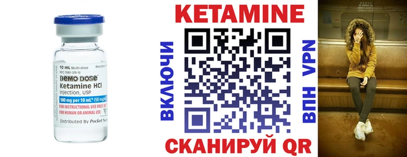 Кетамин VHQ Невинномысск